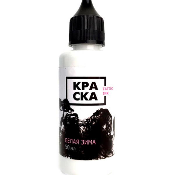 БЕЛАЯ ЗИМА