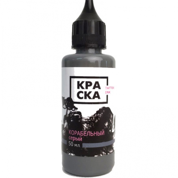 КОРАБЕЛЬНЫЙ СЕРЫЙ